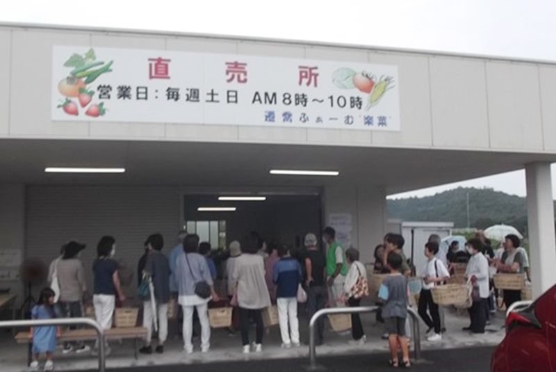 直営所外観