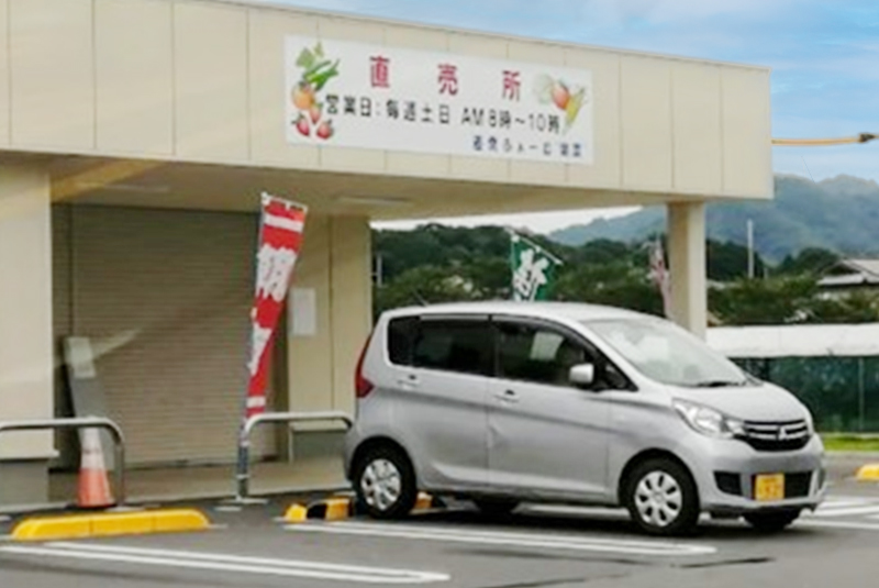 直売所